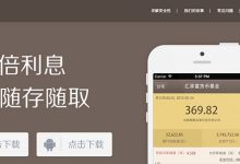 辛苦创业赚的钱不受银行待见,于是我们做了“企业活期宝”-壹点